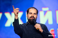 Туляки заняли все призовые места в финале Оружейной лиги КВН, Фото: 36