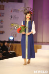 Всероссийский конкурс дизайнеров Fashion style, Фото: 34