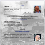 Афиша фестиваля военного кино имени Ю. Н. Озерова, Фото: 12