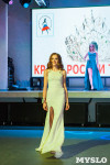В Туле выбрали победительницу конкурса «Краса России – 2018», Фото: 115