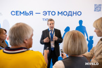 форум «Семья – это модно», Фото: 61