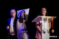 Туляки заняли все призовые места в финале Оружейной лиги КВН, Фото: 31