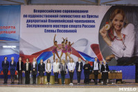 Всероссийский турнир по художественной гимнастике, Фото: 20