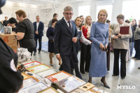 В Туле отметили День семей защитников Отечества, Фото: 37