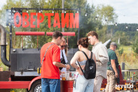 Пикник как из Pinterest: чем запомнился гастрофестиваль «Август», Фото: 117