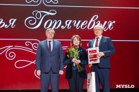 Как в ТулГУ отметили День преподавателя высшей школы, Фото: 27