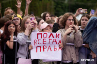 Звезды рядом, Фото: 103