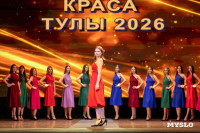 Краса Тулы 2026, Фото: 85