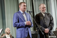 Гергиев и Безруков в Туле, Фото: 13