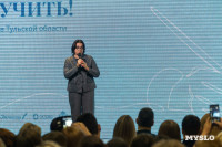 Призвание учить 2025, Фото: 66
