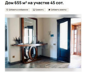 Дома на продажу, Фото: 1