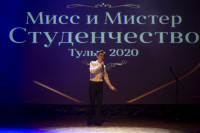 Мисс и Мистер Студенчество 2020, Фото: 91