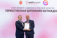"Сделано в Туле" - 6 лет, Фото: 21