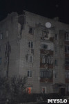 Взрыв газа в Ясногорске, Фото: 18