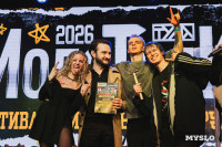 Финал фестиваля молодых рок-групп «МолоТняК-2026»: от фолка до металла, Фото: 190