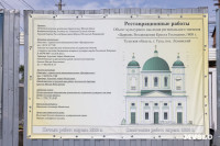 Восстановление Крестовоздвиженского храма в поселке Ленинском, Фото 11
