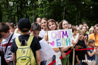 Звезды рядом, Фото: 44