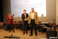 Новый состав Общественной наблюдательной комиссии Тульской области начал работу, Фото: 8