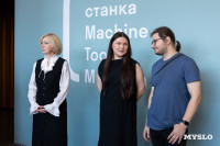  Как пахнет завод: в тульском Музее станка открылась выставка «Дело техники», Фото: 11
