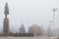 Туман в Туле, Фото: 47