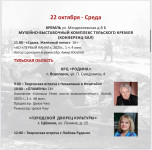 Афиша фестиваля военного кино имени Ю. Н. Озерова, Фото: 7