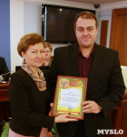 В Туле наградили победителей конкурса «Российская организация высокой социальной эффективности» , Фото: 6