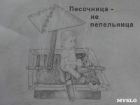 Рябова Марина «Песочница не пепельница», Фото: 44