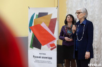 В Туле открылась выставка русских авангардистов: фоторепортаж Myslo, Фото: 33