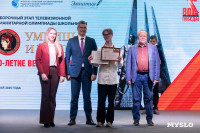 Тульские «Умники и умницы»: как ребята попали в телевизионный этап олимпиады, Фото: 97