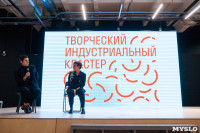Ирина Горбачева в Туле, Фото: 110