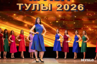 Краса Тулы 2026, Фото: 124