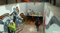 Подземные переходы Тулы, Фото: 3
