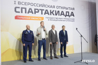 Дмитрий Миляев принял участие в открытии регионального этапа I Всероссийской спартакиады госслужащих, Фото: 57