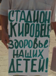 Пикеты против застройки "Кировца", Фото: 4