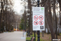 Центральный парк Тулы без людей, Фото: 31