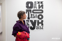 Выставка «Одни только буквы» в Туле: когда афиша становится искусством, Фото: 16
