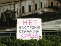 Пикеты против застройки "Кировца", Фото: 14