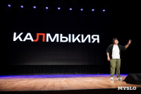 Туляки заняли все призовые места в финале Оружейной лиги КВН, Фото: 216