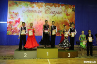 Танцевальный турнир «Осенняя сказка», Фото: 154