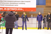 Легенды советского хоккея в Алексине., Фото: 5