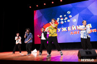 Кто вышел в финал Оружейной лиги КВН, Фото: 86