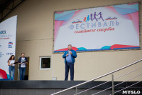 «Единая Россия» провела в Туле Фестиваль семейного спорта, Фото: 1
