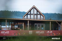 Музыка, карнавал и ламповый вечер: на дикомятном поле прошел Vashana Sup Camp, Фото: 191