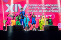 XIV Всероссийский фестиваль детских команд КВН «Первые», Фото: 48