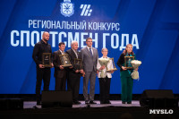 Награждение премией Спортсмен года 2025 , Фото: 61