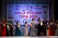 Краса Тулы-2020, Фото: 106