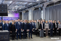 День российской науки , Фото: 72