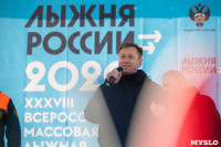 Лыжня России-2020, Фото: 71
