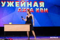 Туляки заняли все призовые места в финале Оружейной лиги КВН, Фото: 48