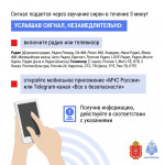 Что делать при объявлении ракетной опасности, Фото: 2